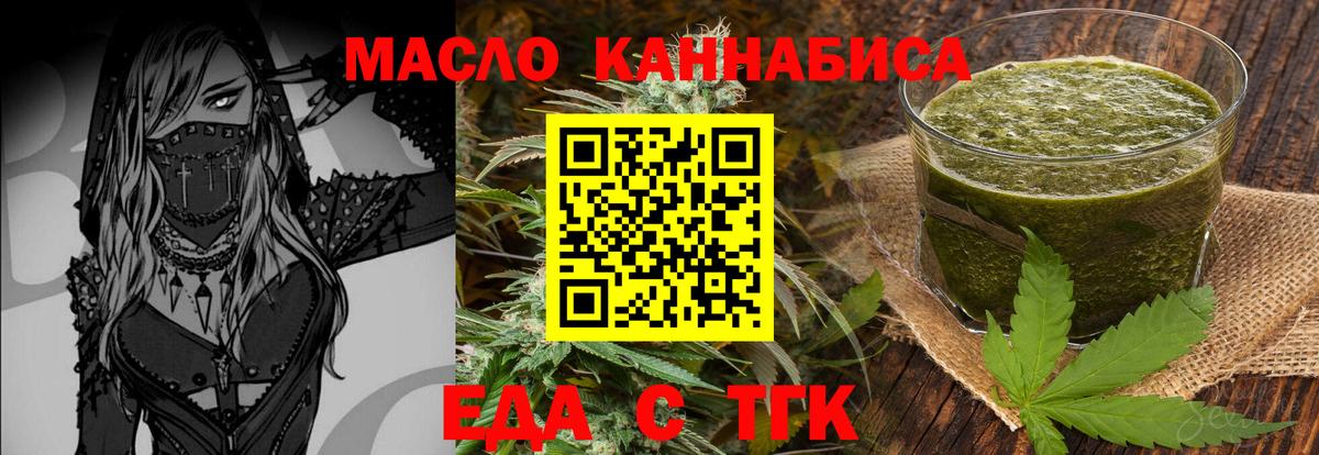 Бердск  Печенье с ТГК марихуана  Вход с VPN 
