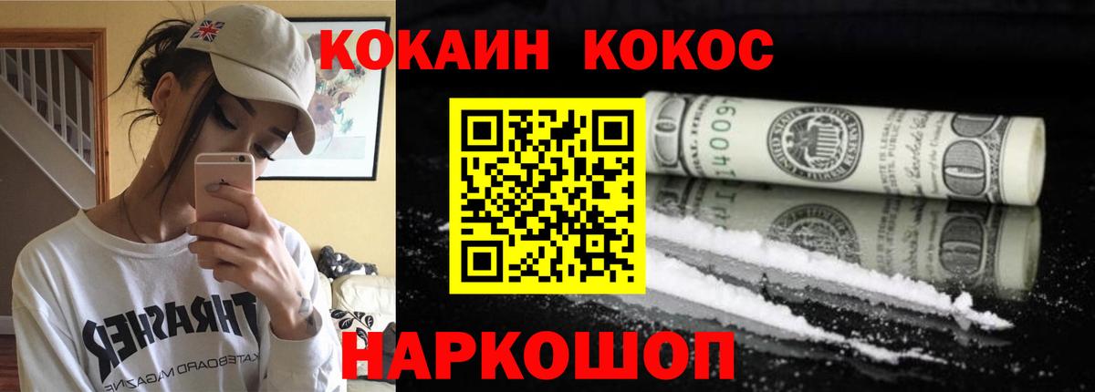 Бердск  Кокаин FishScale  Вход с VPN  COCAIN Эквадор 