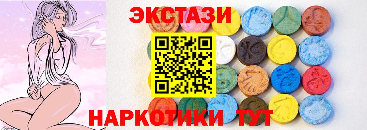 ЭКСТАЗИ Дубай Бердск