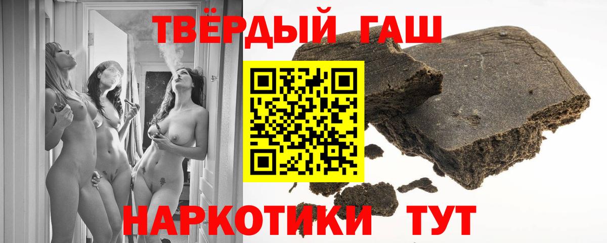 Гашиш убойный Бердск