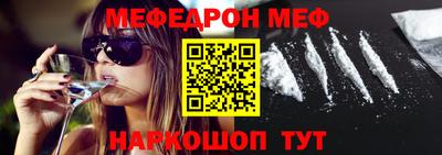 меф VHQ Аргун