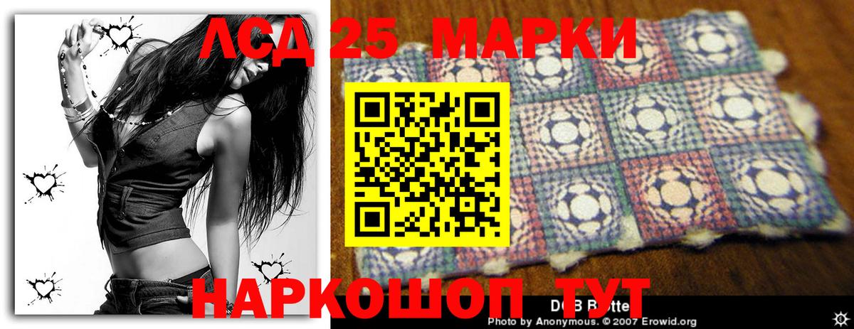 ЛСД экстази ecstasy  Лсд 25 экстази ecstasy  Вход с VPN  Бердск 