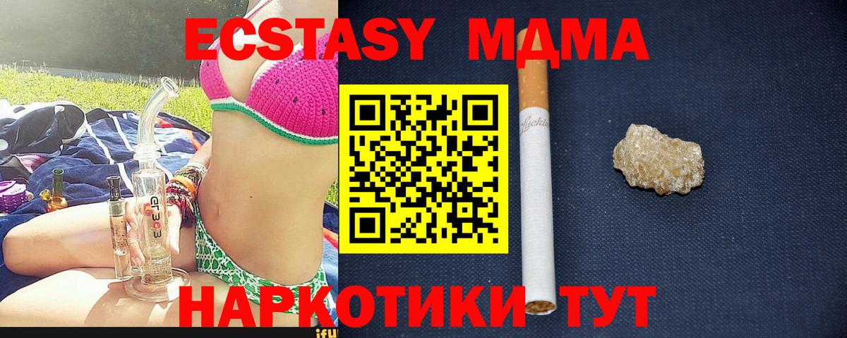 Бердск  MDMA  Вход с VPN  MDMA молли 