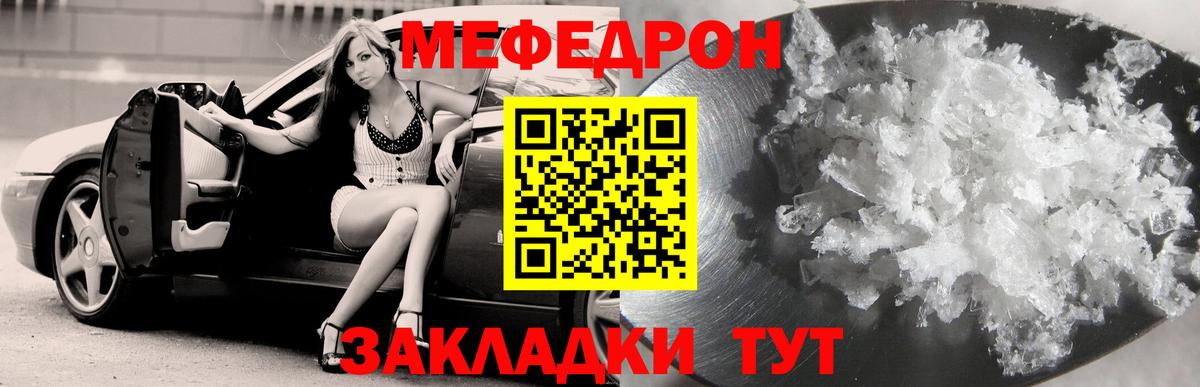 Меф мяу мяу кристаллы Бердск