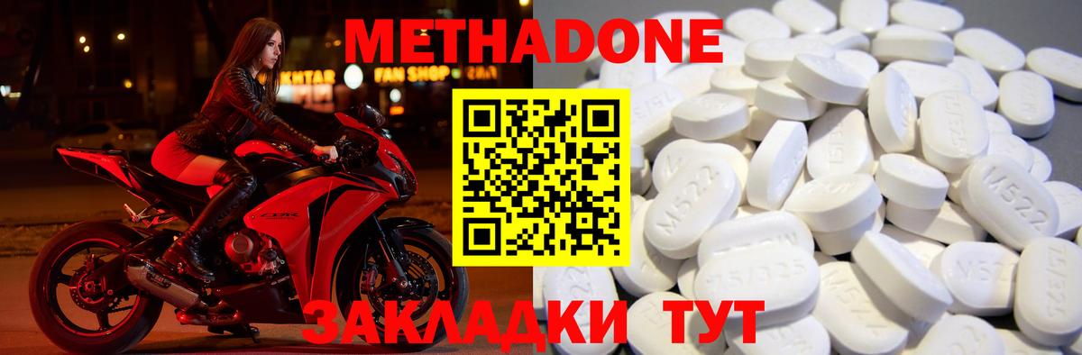МЕТАДОН белоснежный  Вход с VPN  МЕТАДОН methadone  Бердск 