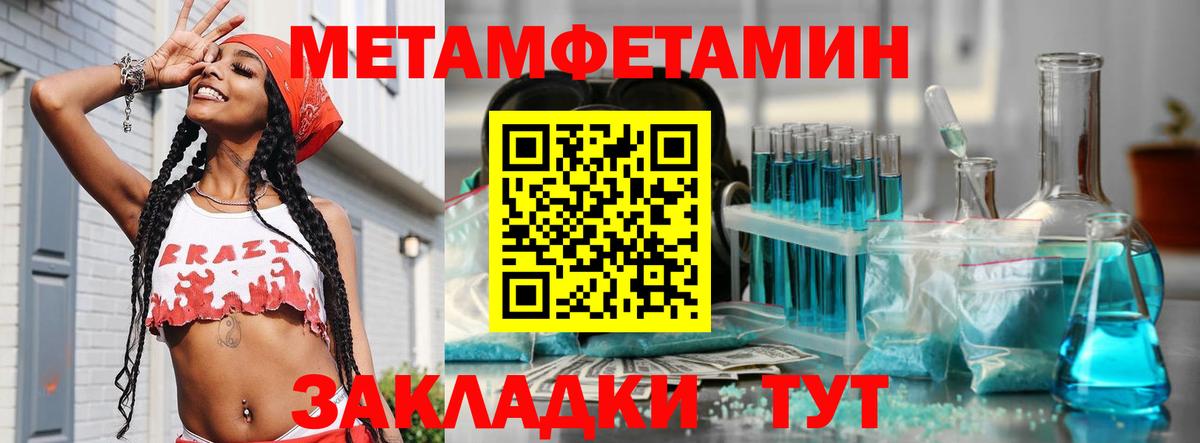 Метамфетамин кристалл Бердск