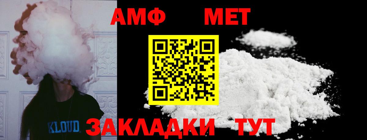 Бердск  МЕТАМФЕТАМИН кристалл  Вход с VPN  МЕТАМФЕТАМИН кристалл 