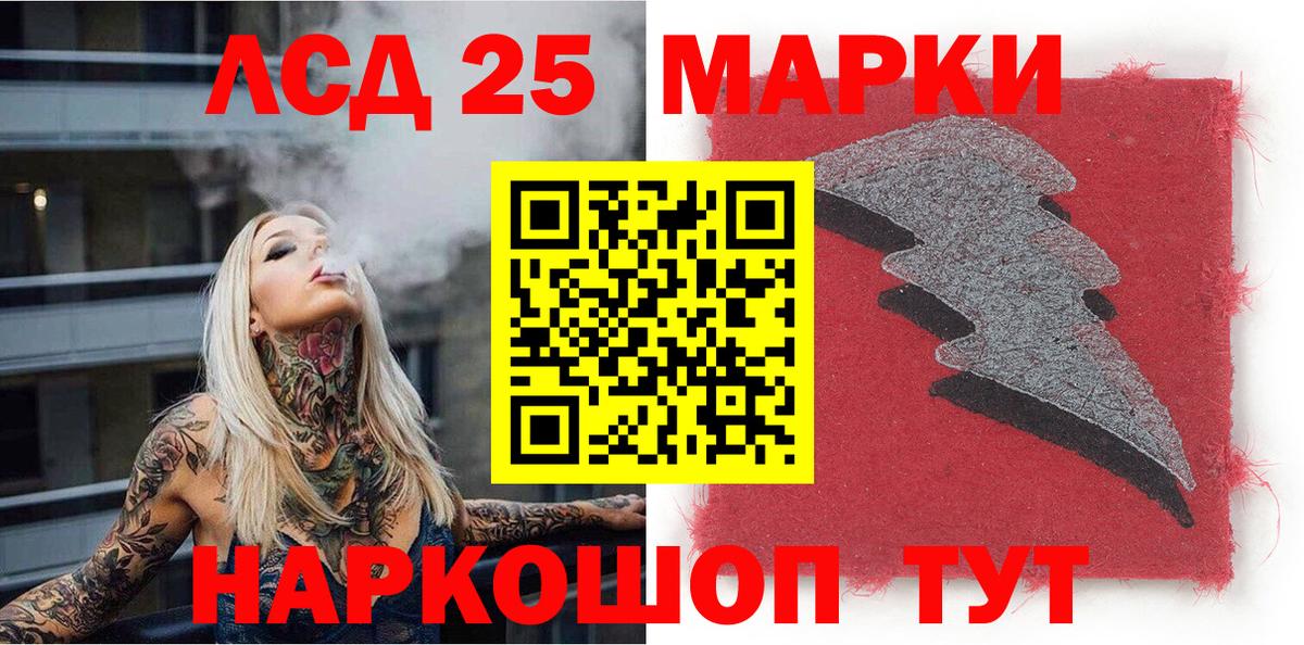 Марки 25I-NBOMe 1500мкг  Вход с VPN  Бердск  Марки 25I-NBOMe 1500мкг 
