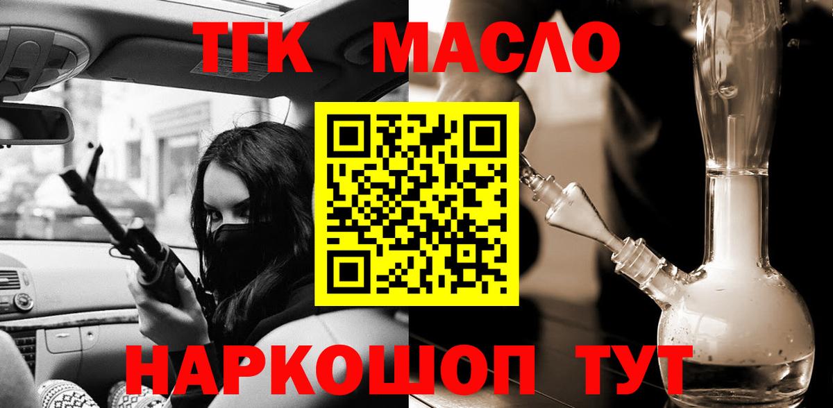 Бердск  ТГК вейп с тгк  Вход с VPN 
