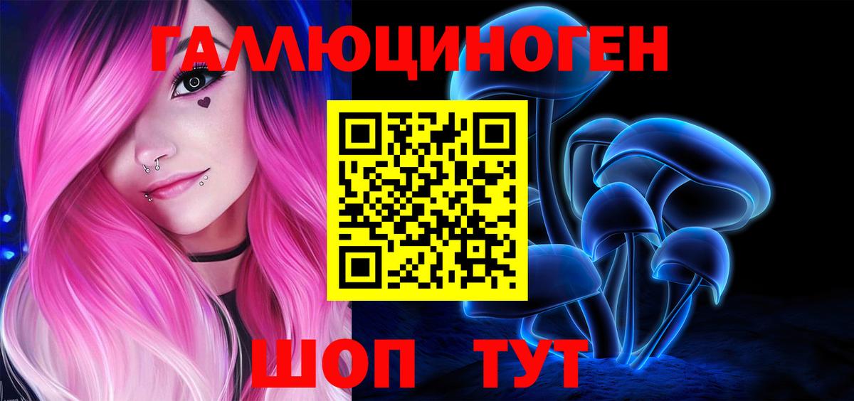 Галлюциногенные грибы MAGIC MUSHROOMS Бердск